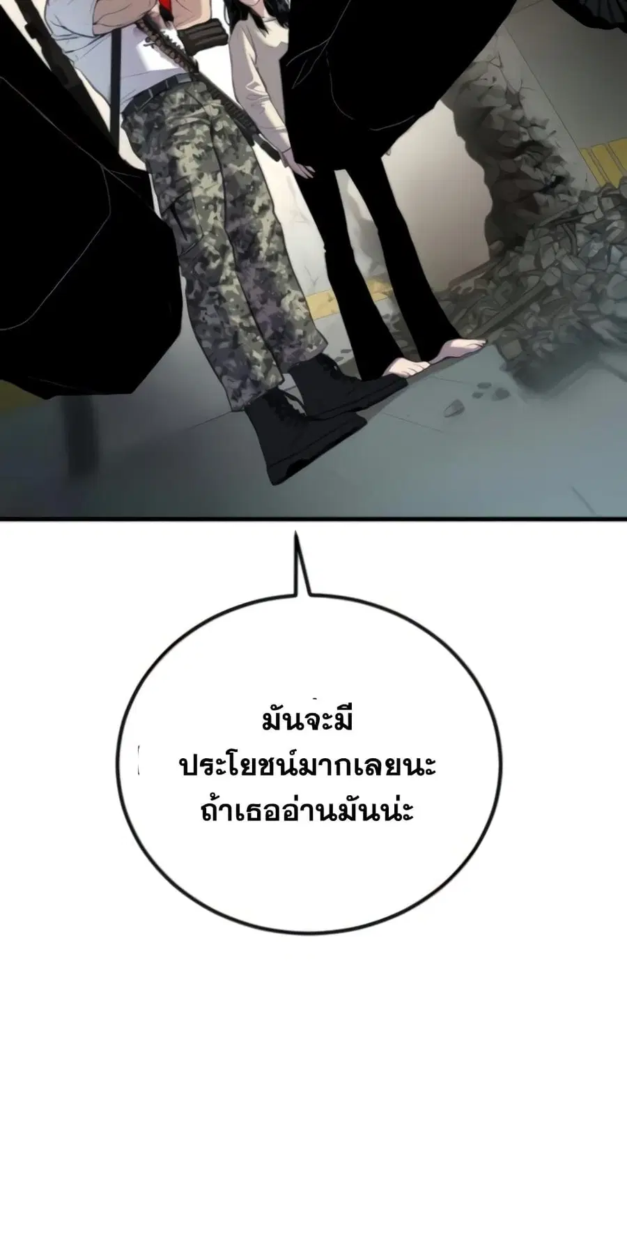 Manager Kim ตอนที่ 24 หน้า 44