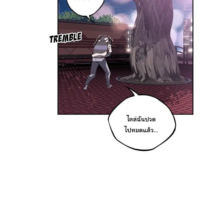 SuperNova ตอนที่ 51 หน้า 63