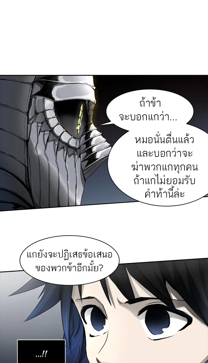 Tower of God ตอนที่ 439 หน้า 90