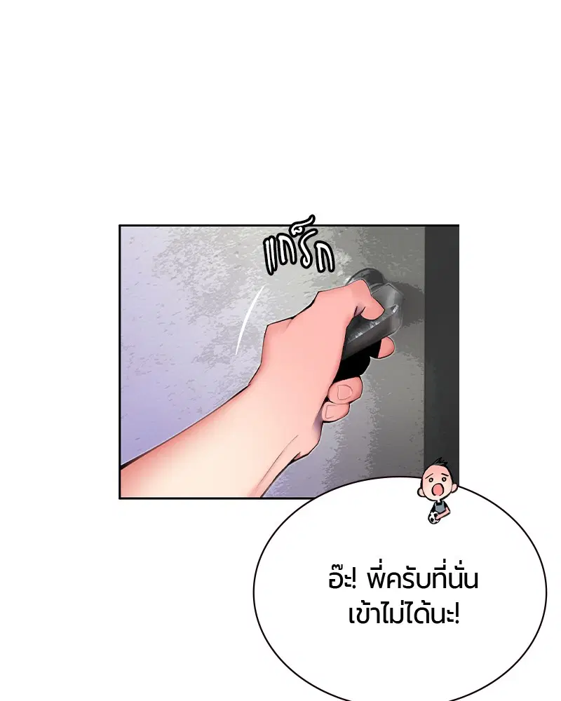 Jungle Juice ตอนที่ 21 หน้า 6