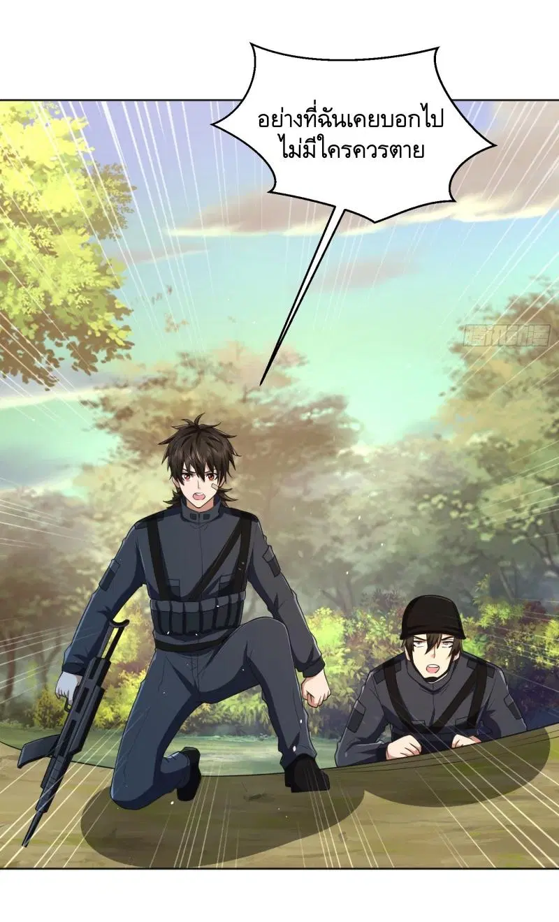 The First Order ตอนที่ 215 หน้า 48