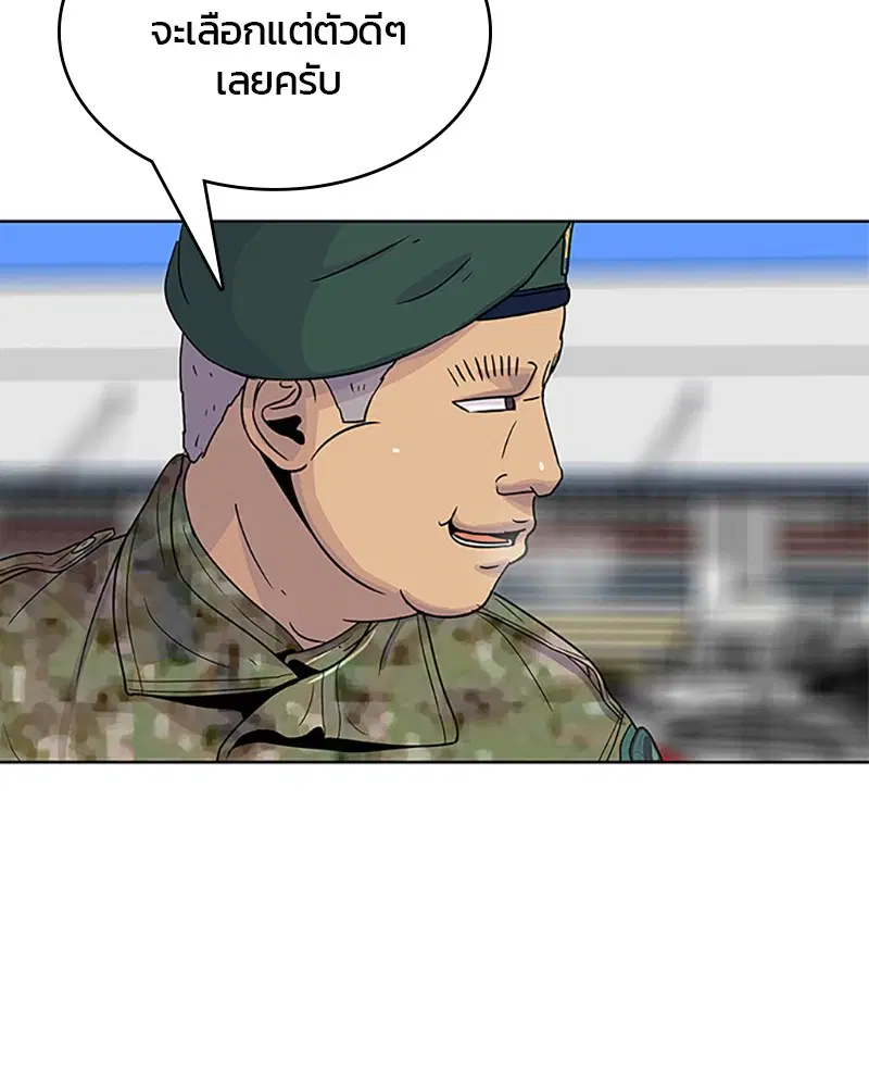 Kitchen Soldier ตอนที่ 53 หน้า 70