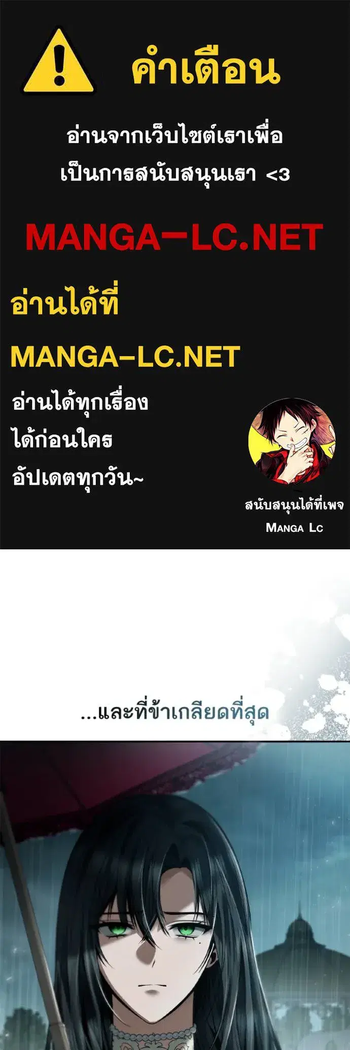 I Am the Queen in This Life ตอนที่ 162 หน้า 1