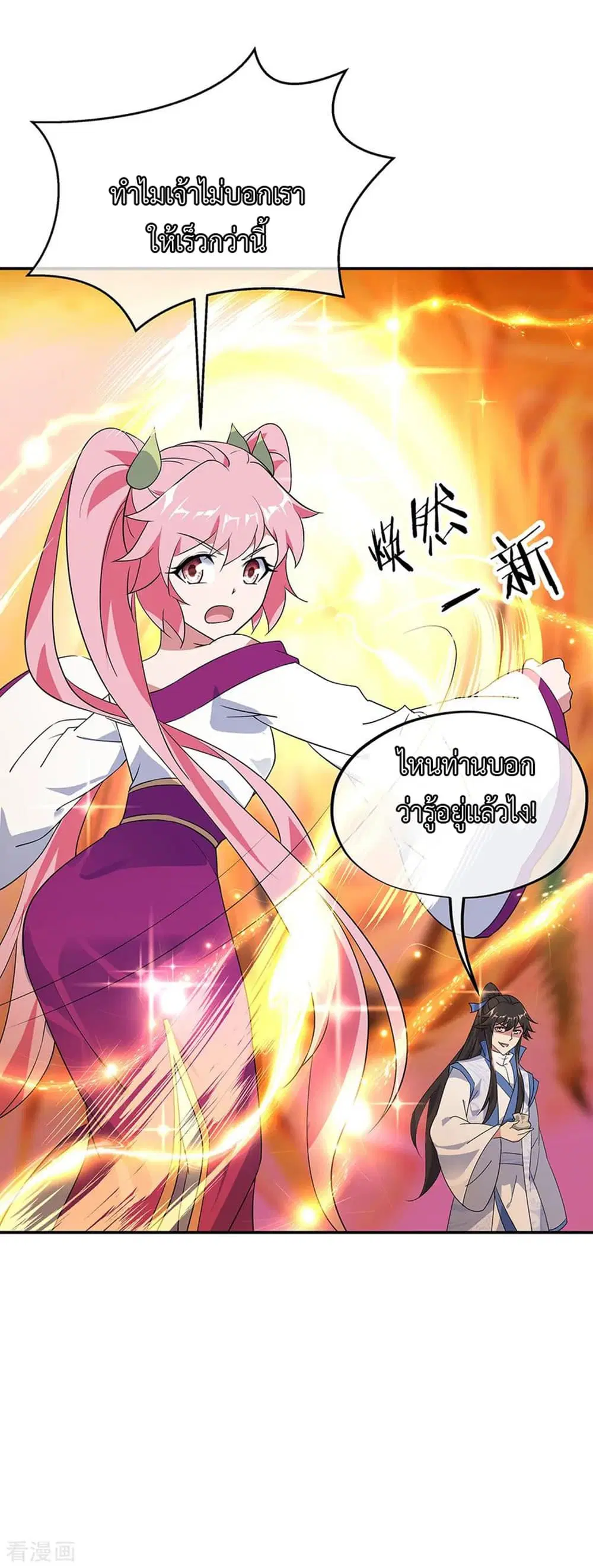 Peerless Battle Spirit (Tian Cang Zi Dongman) ตอนที่ 217 หน้า 12