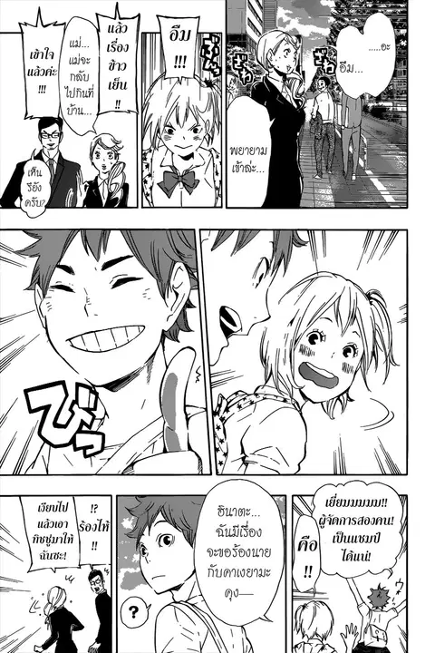 Haikyuu!! ตอนที่ 76 หน้า 9