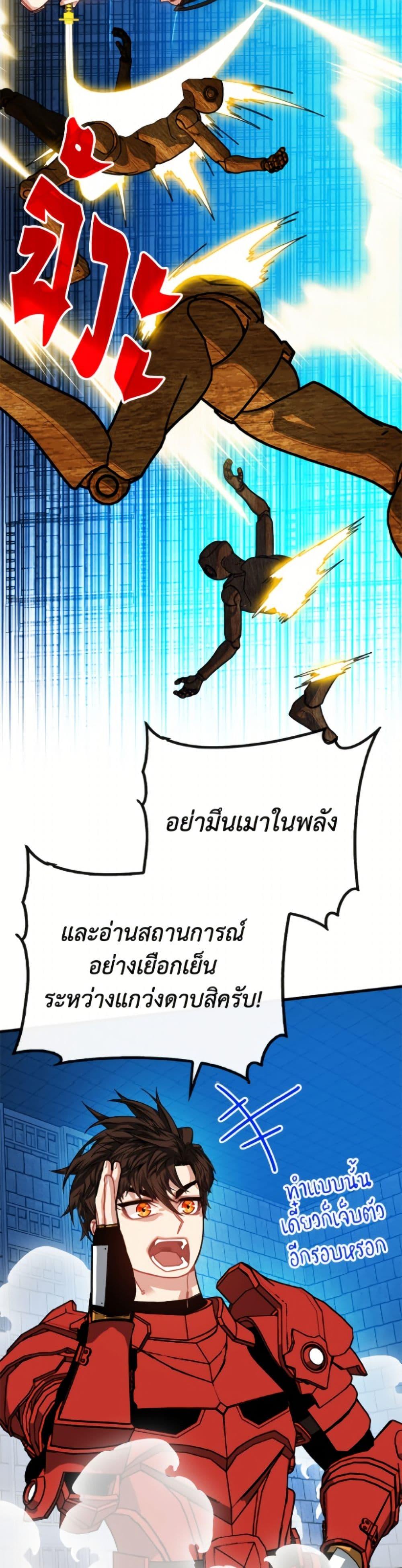 SSS-Class Gacha Hunter ตอนที่ 133 หน้า 15