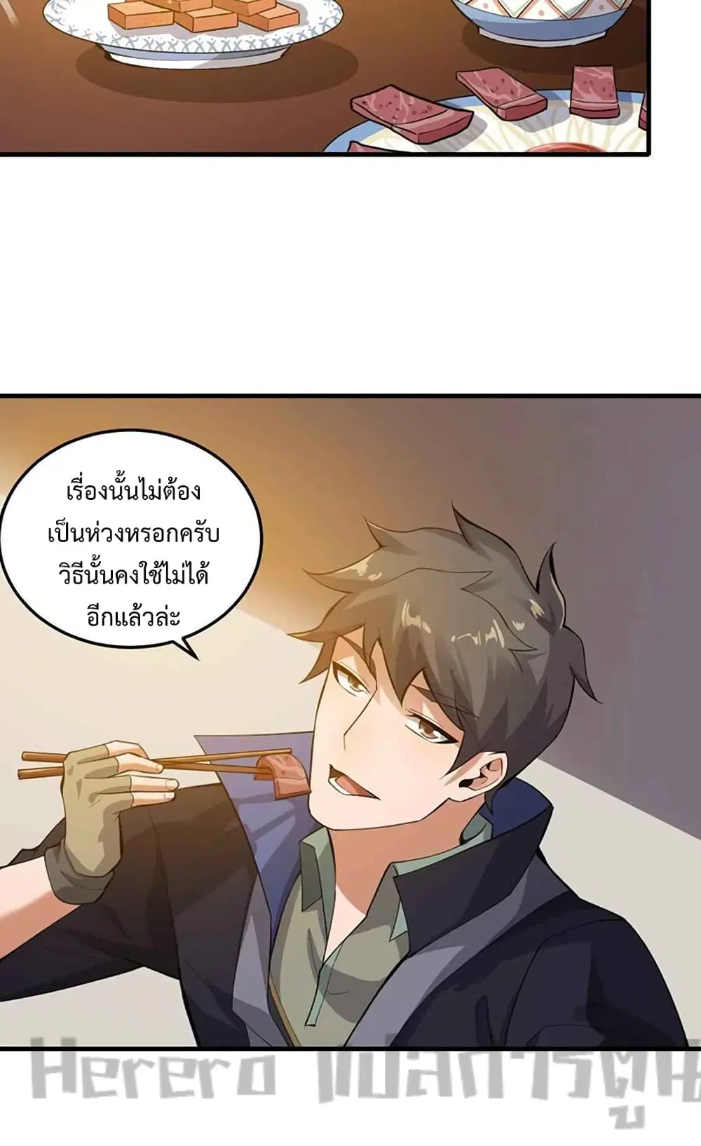 Super Warrior in Another World ตอนที่ 204 หน้า 20