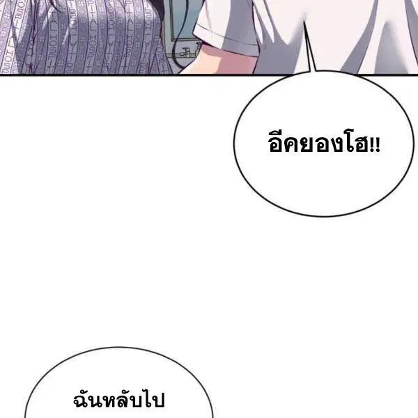 The Boy of Death ตอนที่ 146 หน้า 191