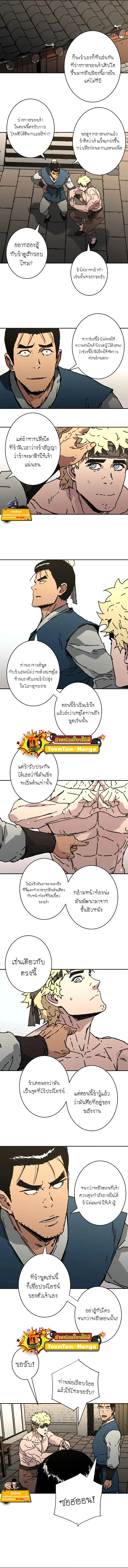 Peerless Dad ตอนที่ 220 หน้า 9