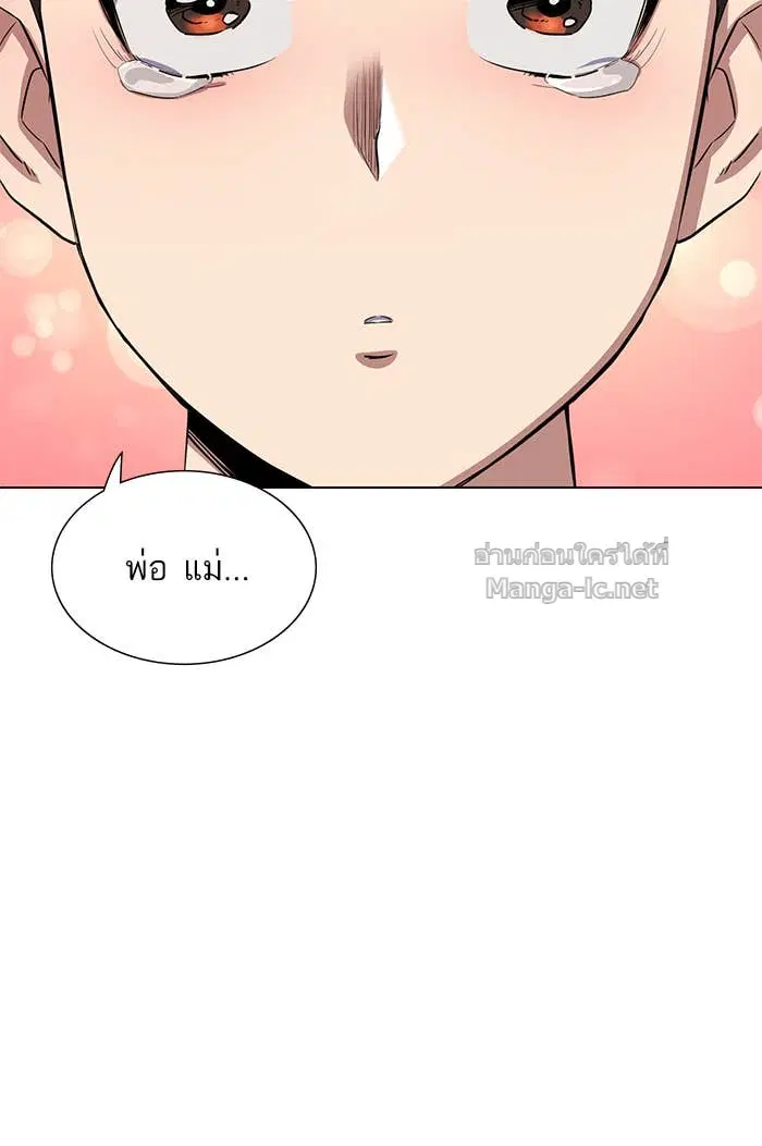Reborn Rich ตอนที่ 4 หน้า 148