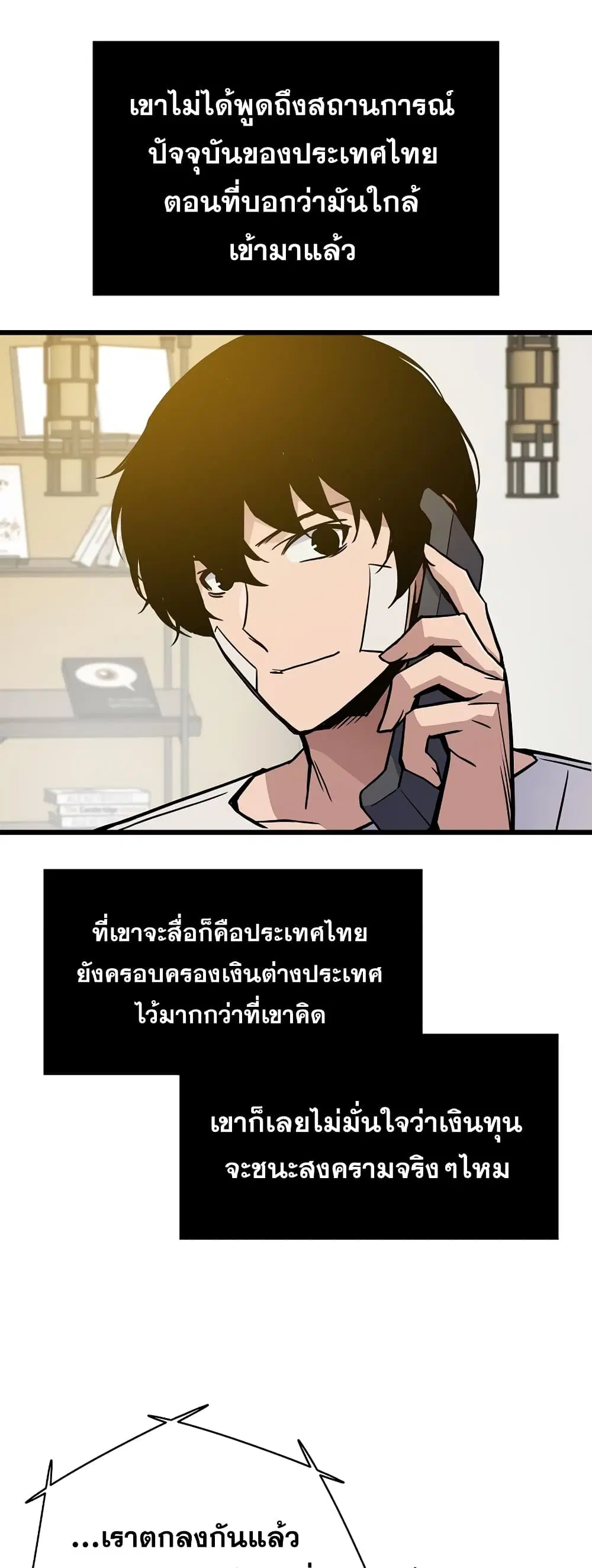 Past Life Returner ตอนที่ 8 หน้า 35