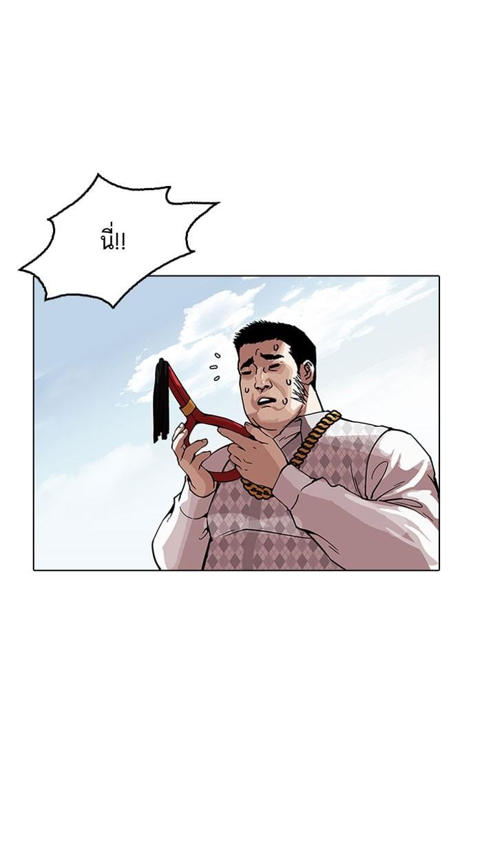 Lookism ตอนที่ 158 หน้า 36