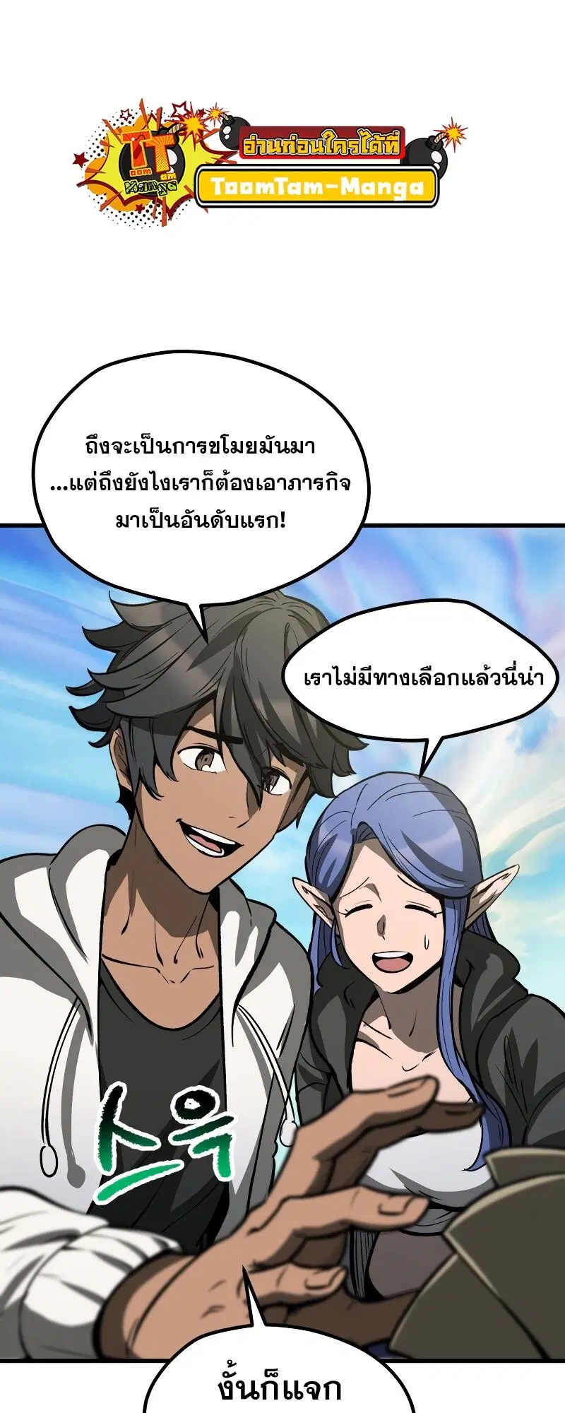 Survival Of Blade King ตอนที่ 216 หน้า 27