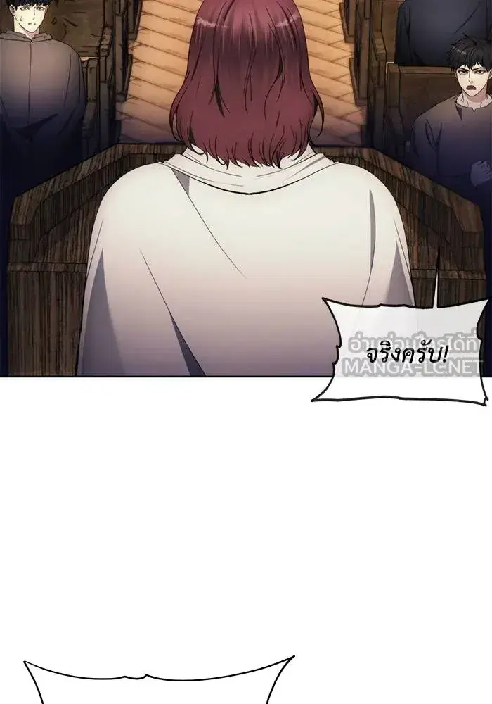 How to Live as a Villain ตอนที่ 104 หน้า 21