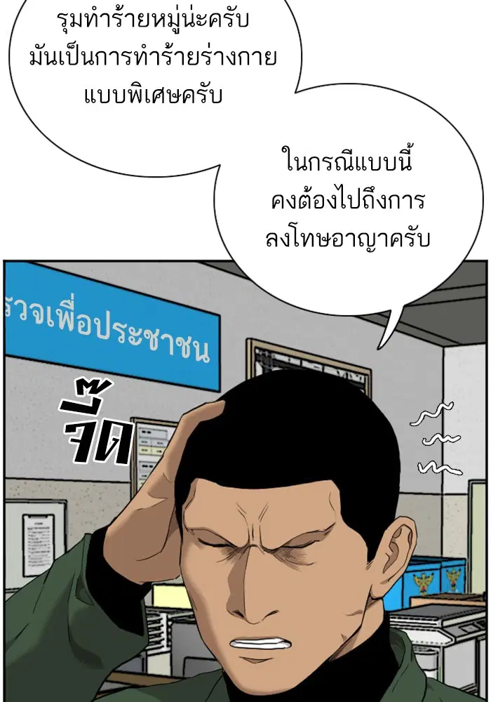 Bad Guy ตอนที่ 39 หน้า 51