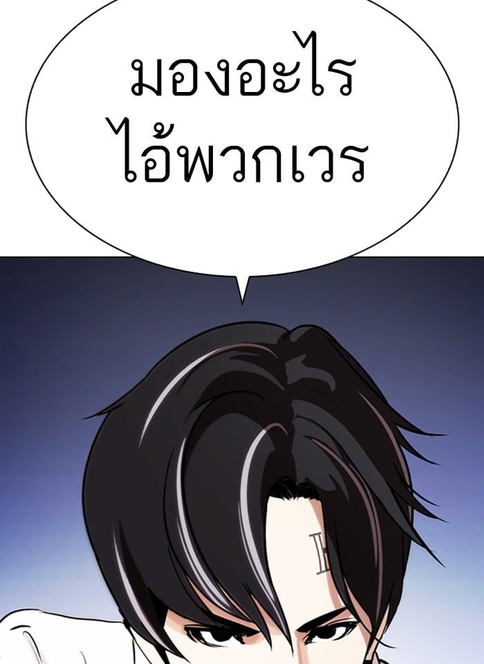 Lookism ตอนที่ 276 หน้า 33