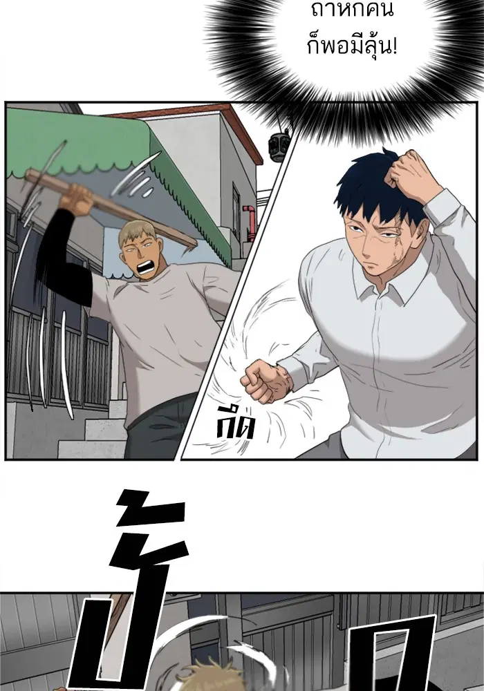 Bad Guy ตอนที่ 31 หน้า 126