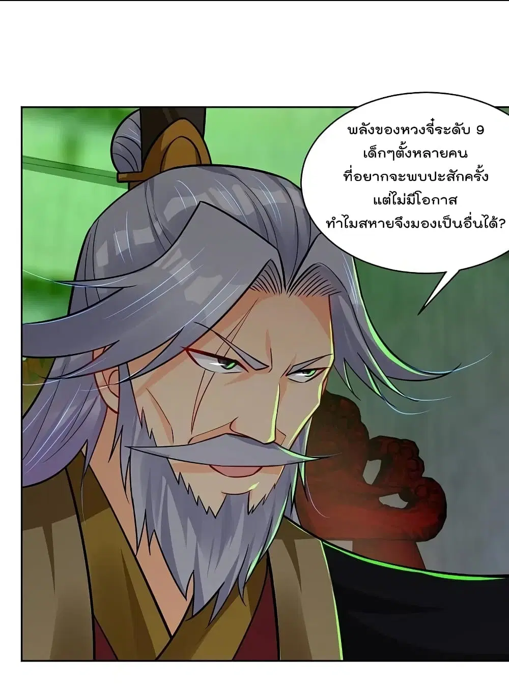 Rebirth God of War ตอนที่ 313 หน้า 14