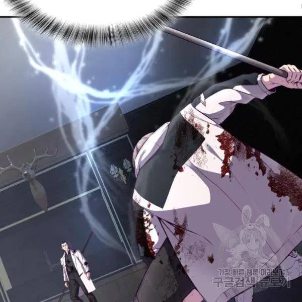 The Boy of Death ตอนที่ 144 หน้า 8