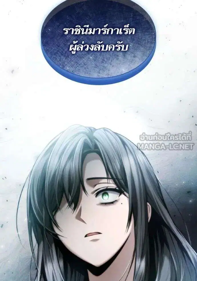 Sister I Am the Queen in This Life ตอนที่ 153 หน้า 4