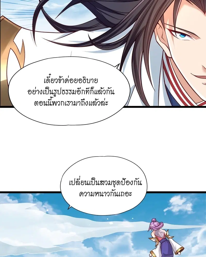 The Time of Rebirth ตอนที่ 135 หน้า 24