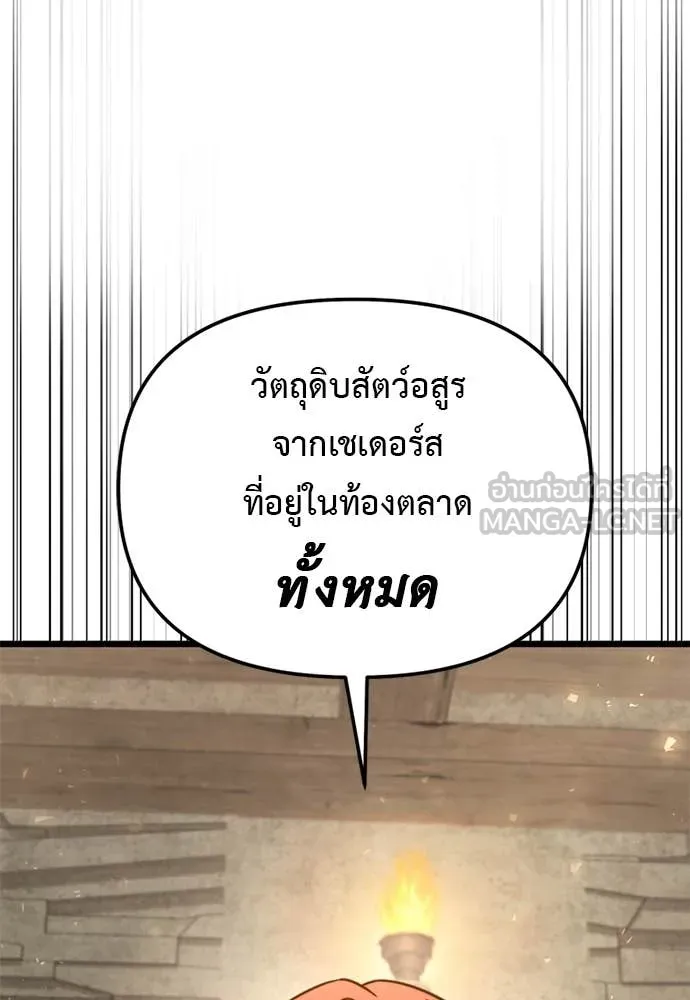 Terminally-Ill Genius Dark Knight อัศวินดำล่าท้าเวลา ตอนที่ 111 หน้า 64