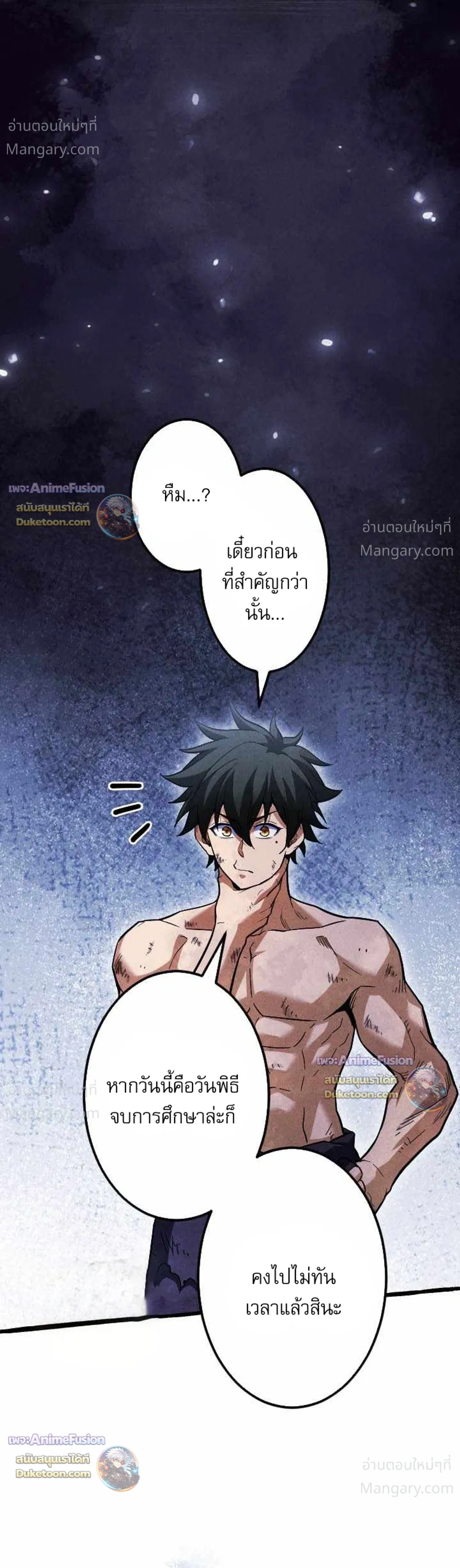 Return of the First Patriarch: The Strongest Reincarnates into His Descendant 1000 Years Later การกลับมาของบรรพชนรุ่นแรก: จอมยุทธ์ผู้แข็งแกร่งที่สุดกลับชาติมาเกิดเป็นทายาทในอีกพันปีต่อมา ตอนที่ 55 หน้า 12