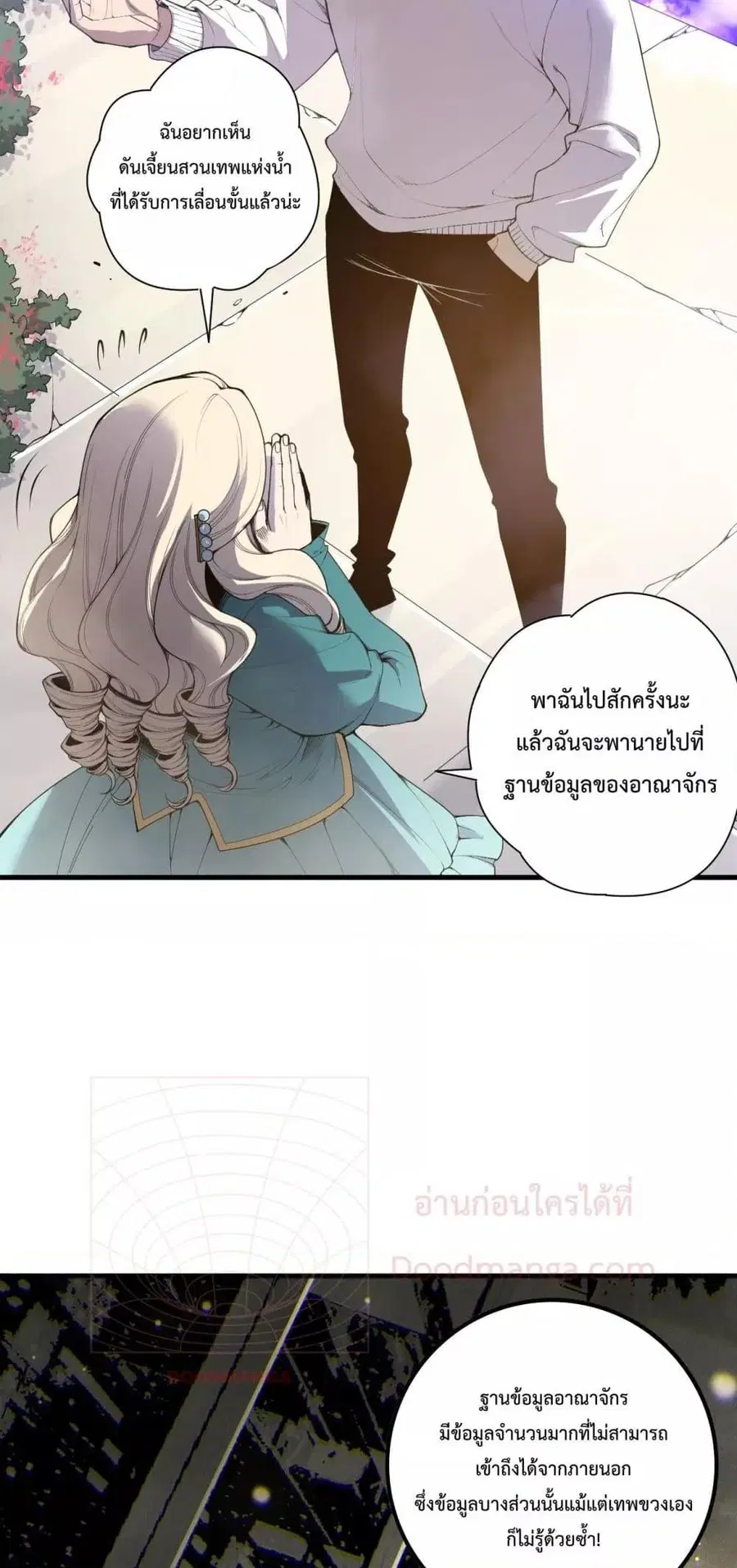 Necromancer King of The Scourge ตอนที่ 163 หน้า 27