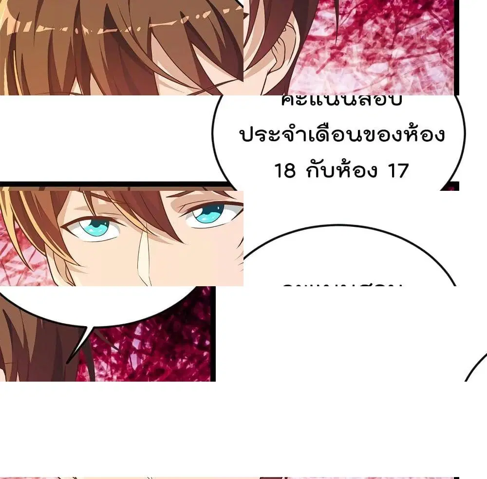 Master Cultivation Return ตอนที่ 162 หน้า 9