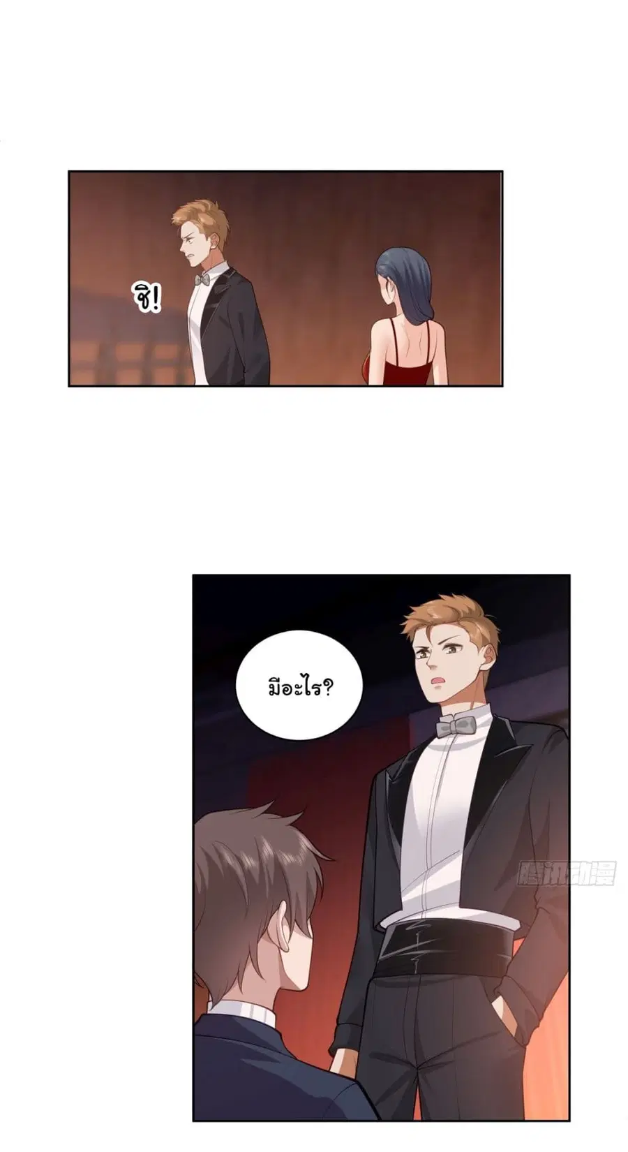 I Really Don’t Want to be Reborn ตอนที่ 155 หน้า 8