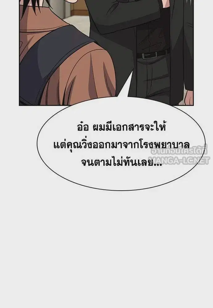 True Education ตอนที่ 174 หน้า 105