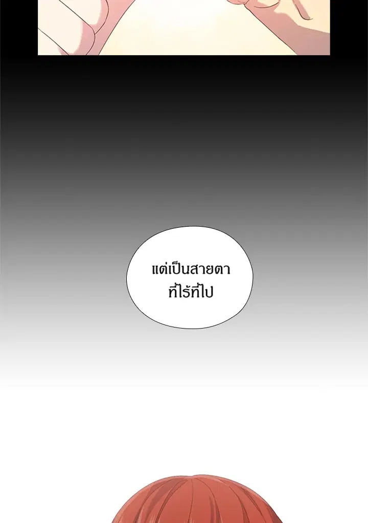 Satan’s Bride ตอนที่ 150 หน้า 23