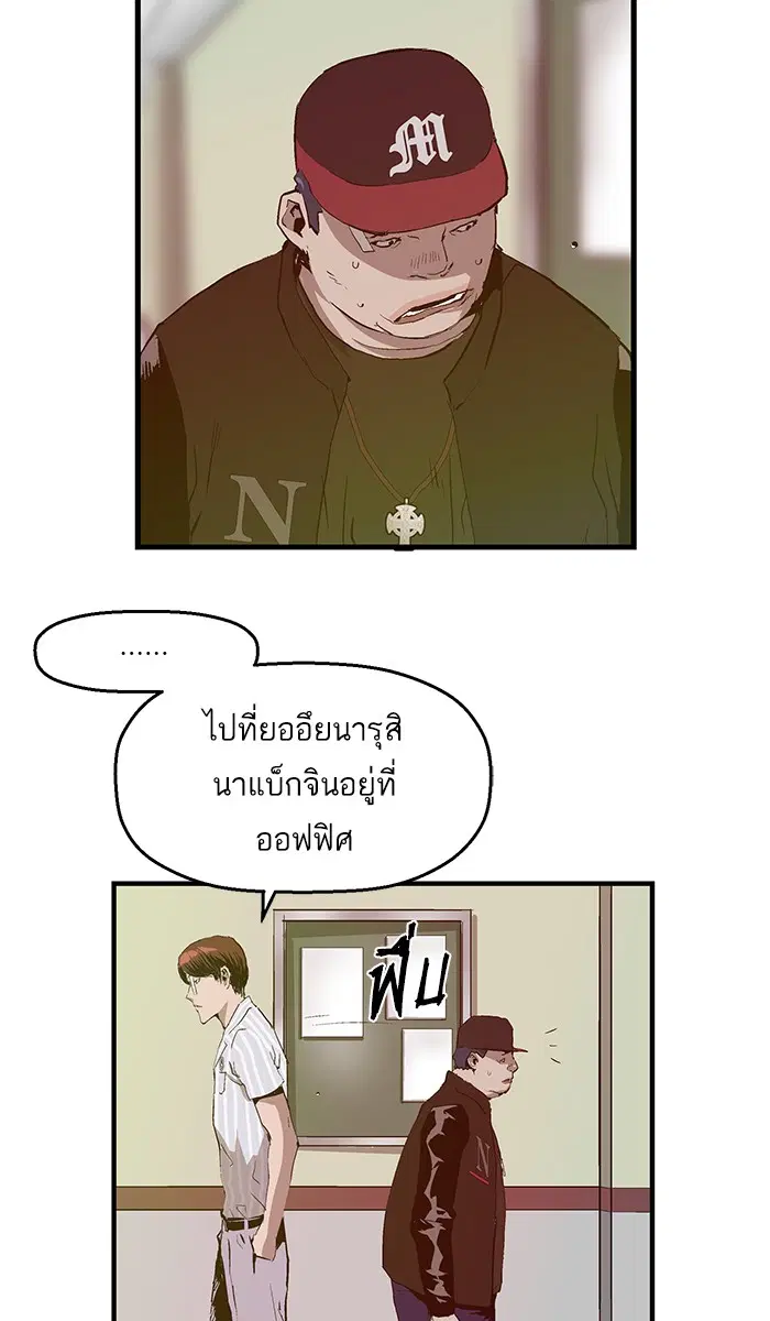 Weak Hero ตอนที่ 24 หน้า 98