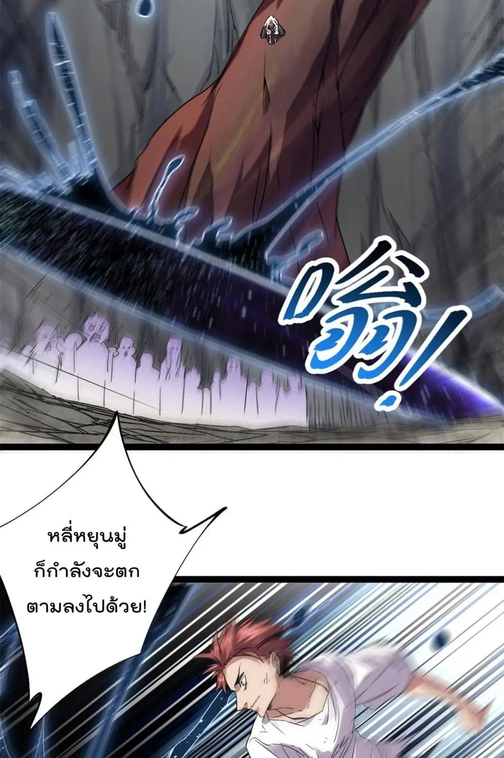 Shadow Hack ตอนที่ 213 หน้า 11