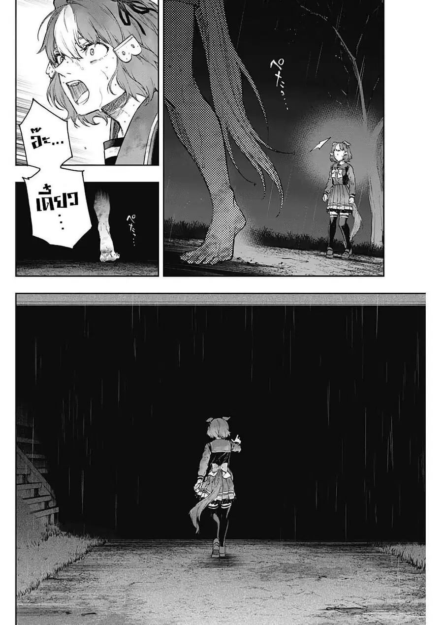 Uma Musume: Cinderella Gray ตอนที่ 196 หน้า 14