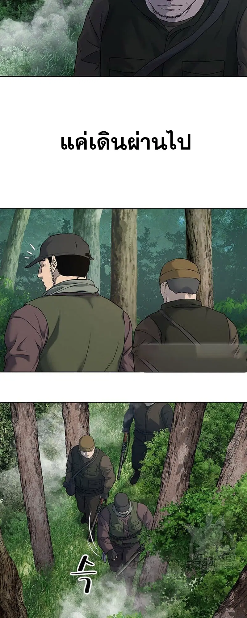 God of Blackfield ตอนที่ 163 หน้า 15