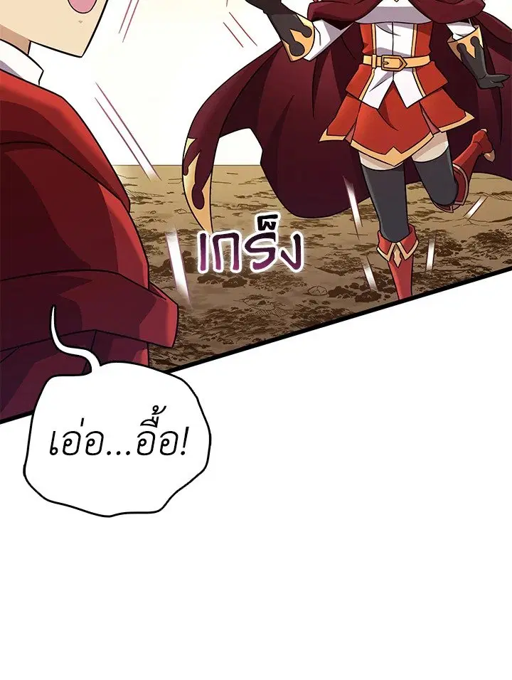 Arcane Sniper ตอนที่ 164 หน้า 29