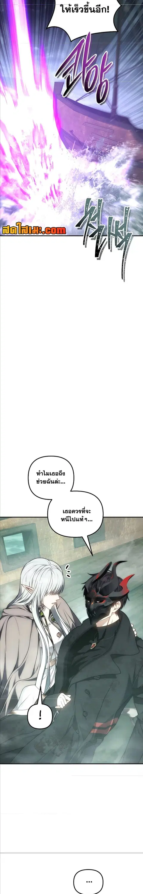 Second Life Ranker ตอนที่ 179 หน้า 27