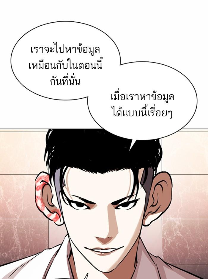 Lookism ตอนที่ 360 หน้า 127