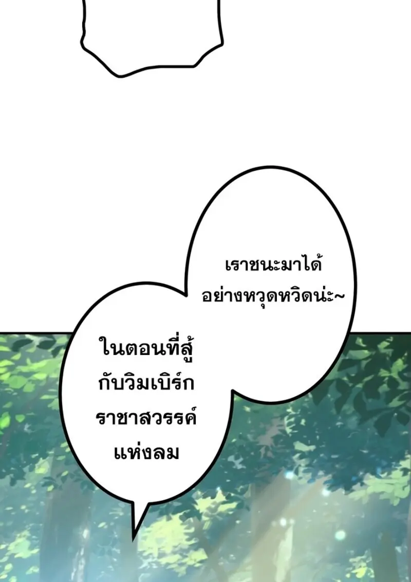 The Strongest Assassin Gets Transferred To Another World With His Whole Class ตอนที่ 51 หน้า 99
