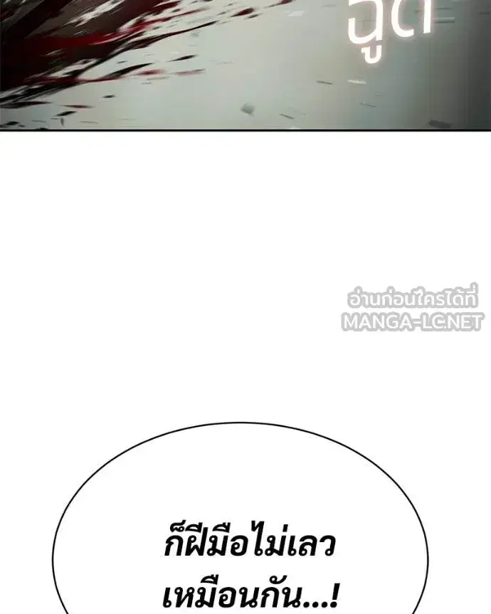 Baek XX ตอนที่ 151 หน้า 155
