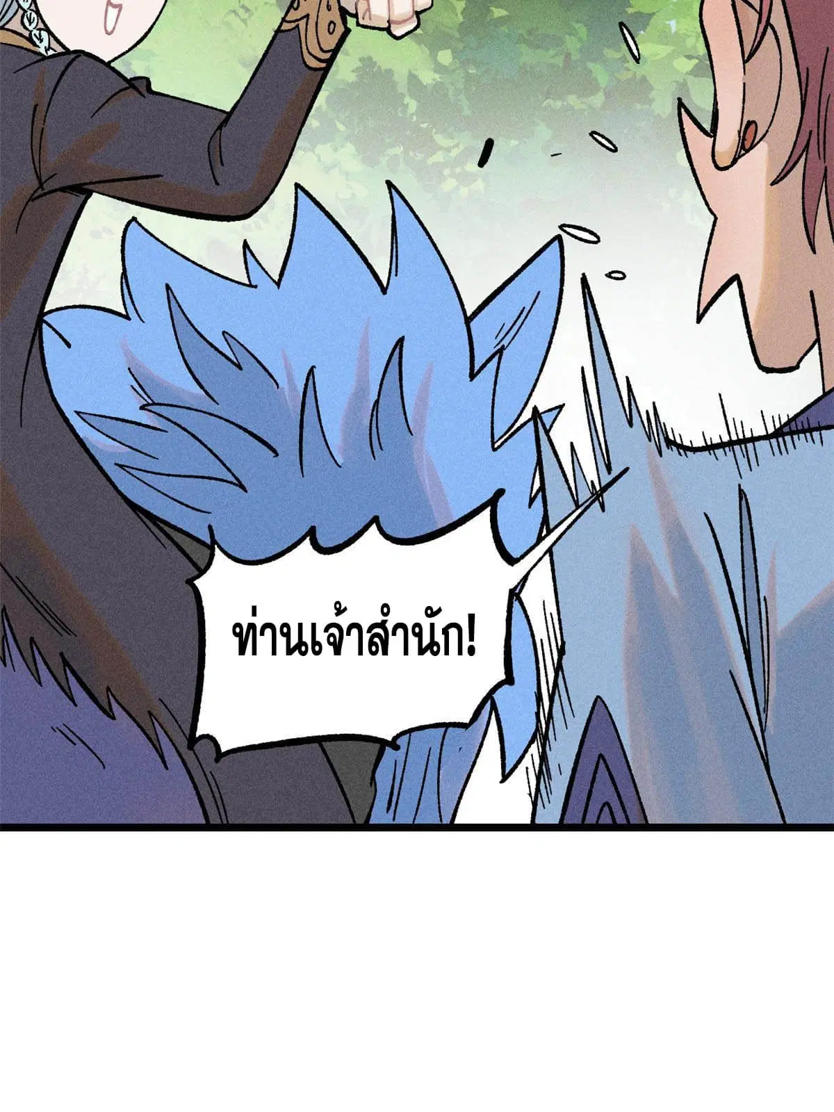All Hail the Sect Leader ตอนที่ 213 หน้า 62