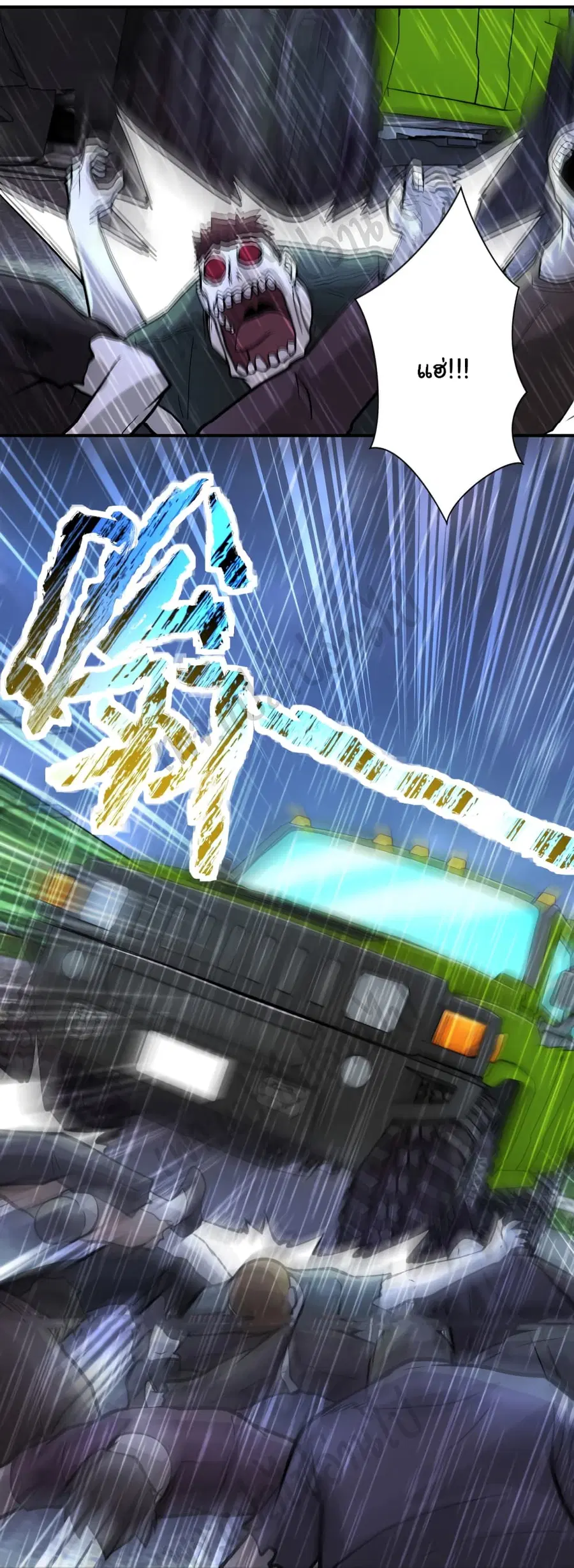 Apocalyptic Super System ตอนที่ 229 หน้า 21