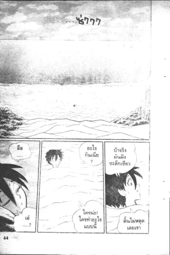 Gakkou Kaidan ตอนที่ 23 หน้า 2