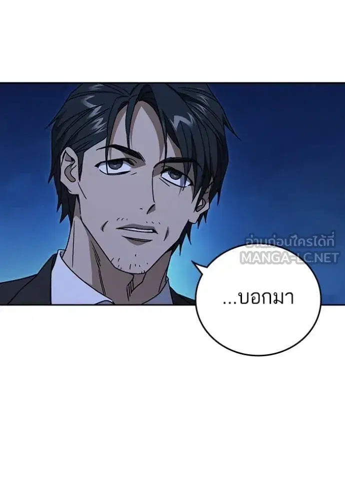 Study Group ตอนที่ 286 หน้า 26