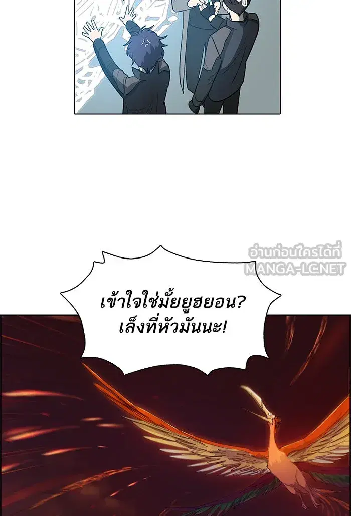 The S-Classes That I Raised (My S-Class Hunters) ตอนที่ 24 หน้า 66