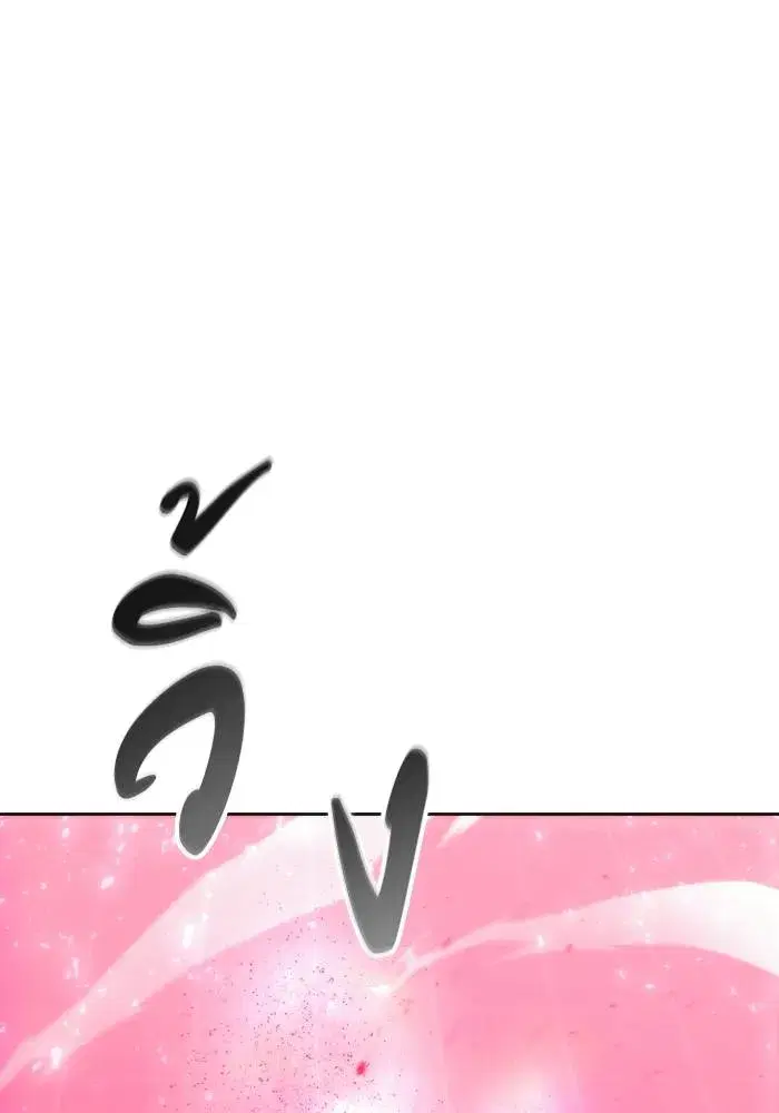 How to Live as a Villain ตอนที่ 78 หน้า 46