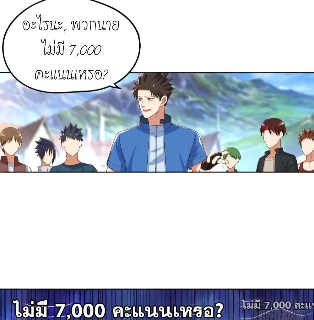 Player Reborn ตอนที่ 133 หน้า 16