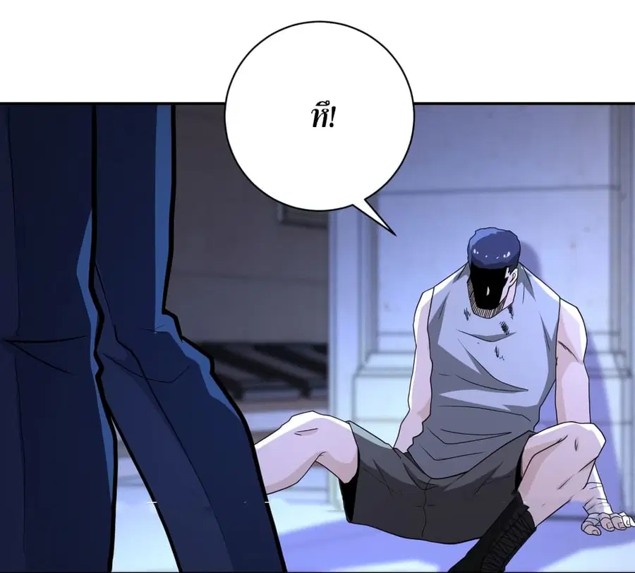 Apocalyptic Super System ตอนที่ 143 หน้า 34
