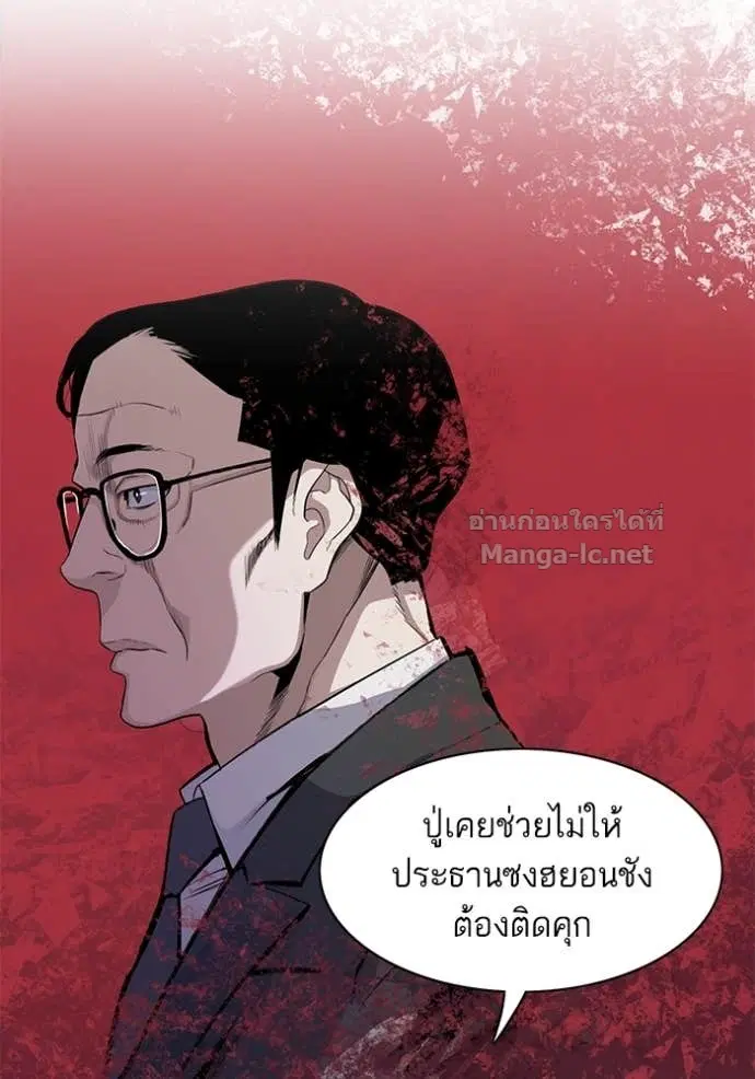 Reborn Rich ตอนที่ 28 หน้า 70
